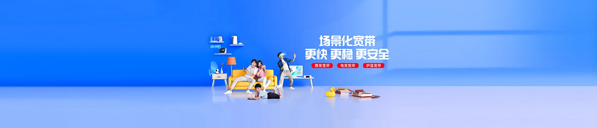 东郊移动宽带