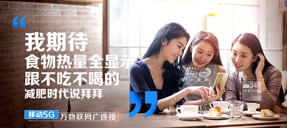 中国移动东郊移动宽带