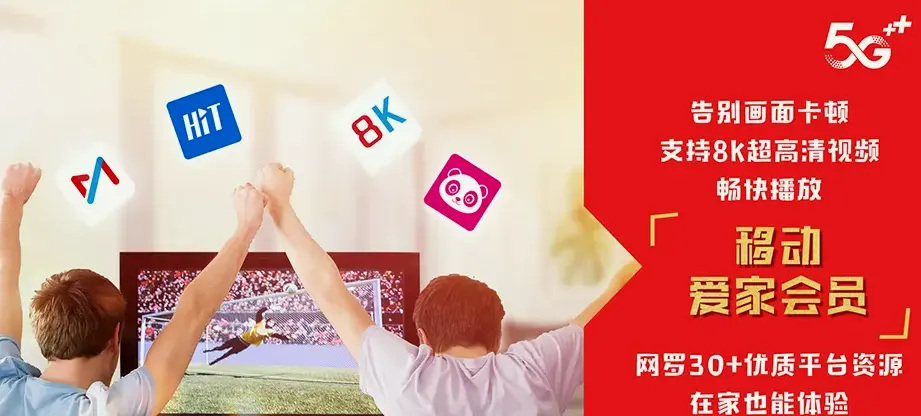 东郊文昌市东郊镇 移动宽带