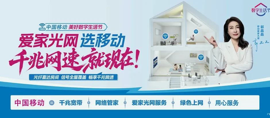 东郊文昌市东郊镇 移动宽带